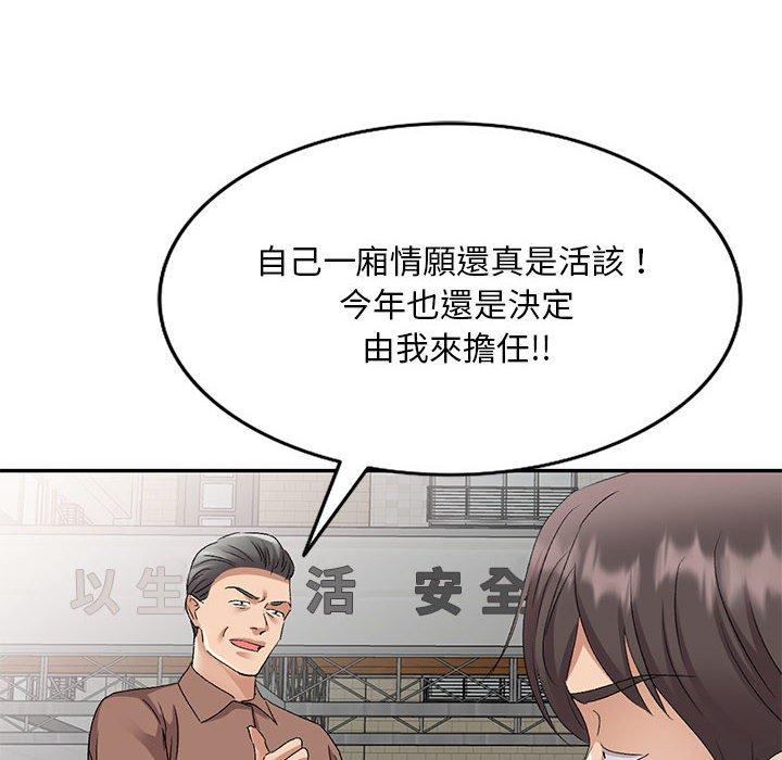 126P - 刺激的寄居生活/姪女来敲门