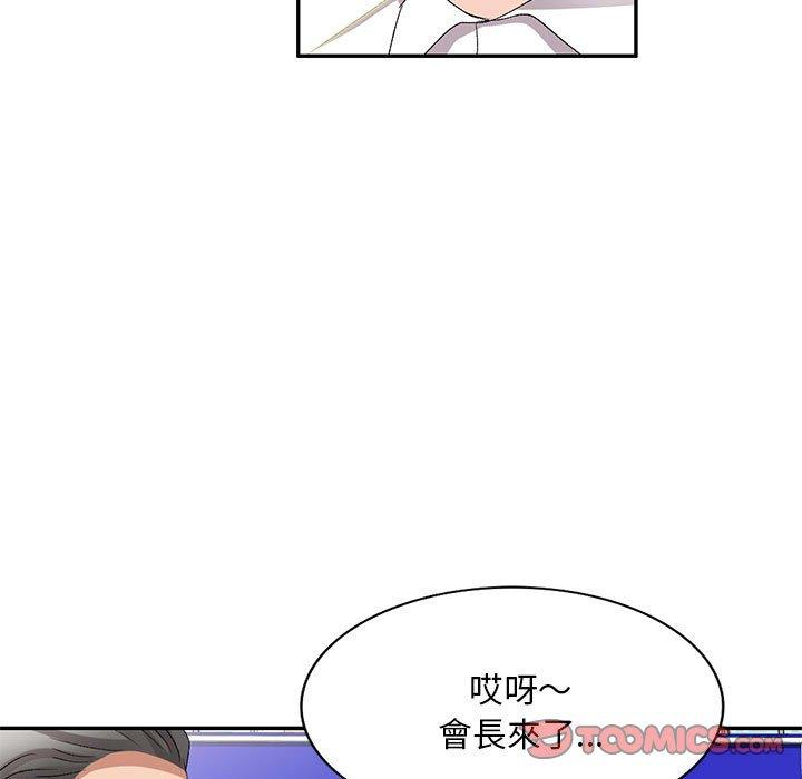 129P - 刺激的寄居生活/姪女来敲门