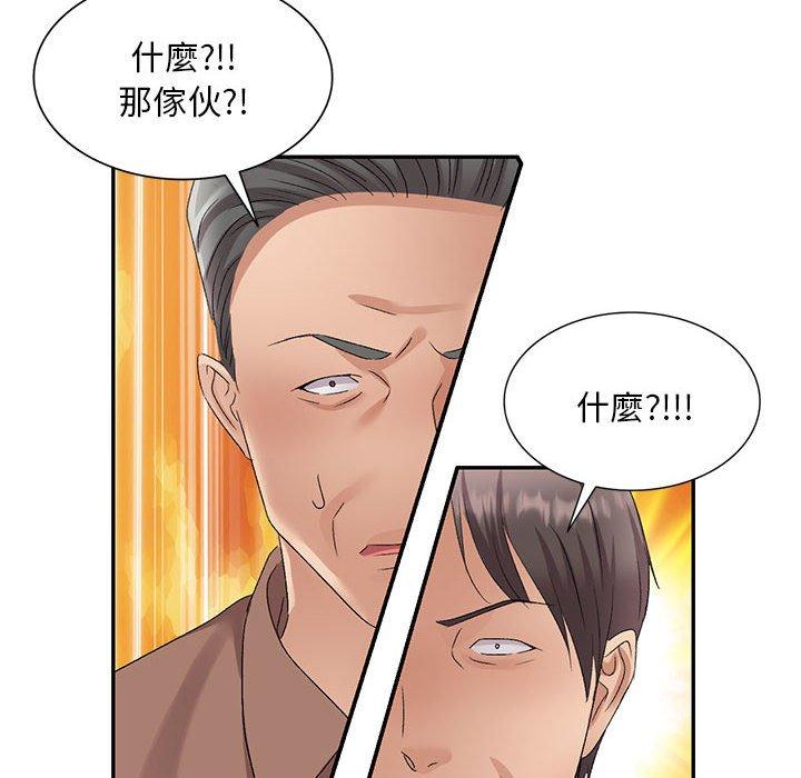 134P - 刺激的寄居生活/姪女来敲门