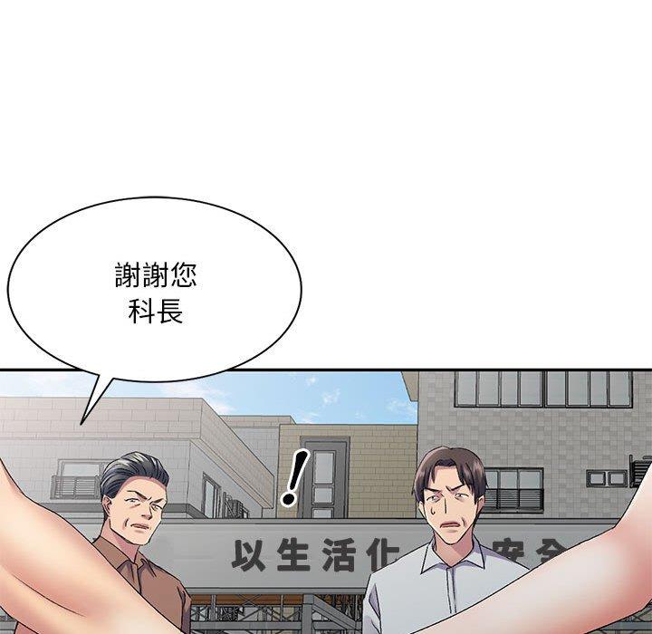 136P - 刺激的寄居生活/姪女来敲门