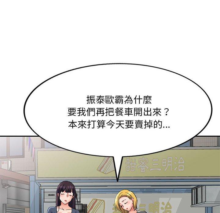 139P - 刺激的寄居生活/姪女来敲门