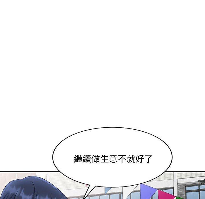 141P - 刺激的寄居生活/姪女来敲门