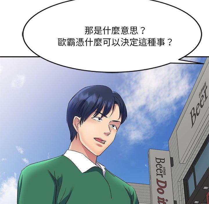 144P - 刺激的寄居生活/姪女来敲门