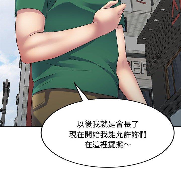 145P - 刺激的寄居生活/姪女来敲门