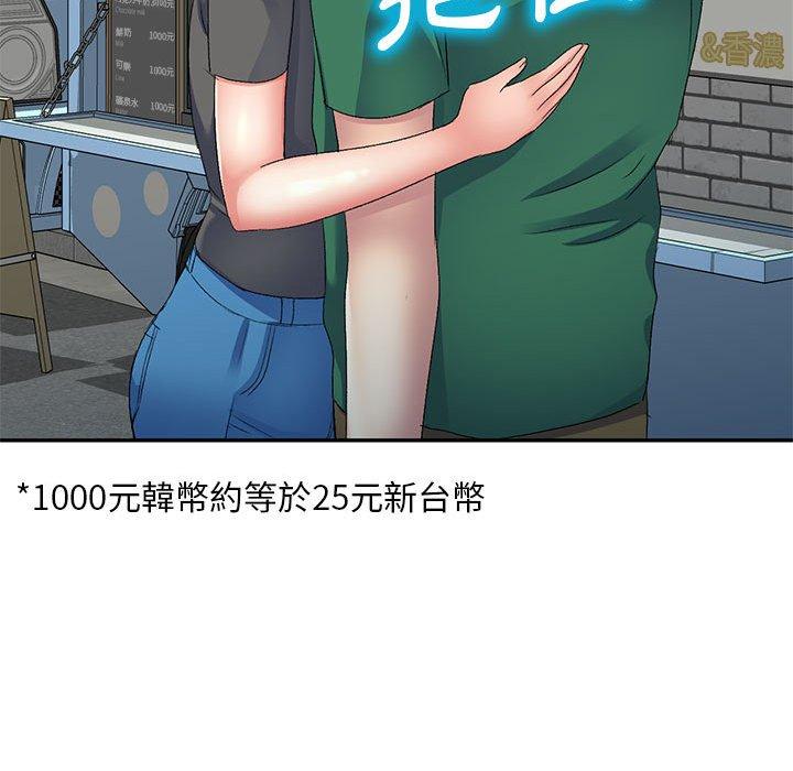 150P - 刺激的寄居生活/姪女来敲门