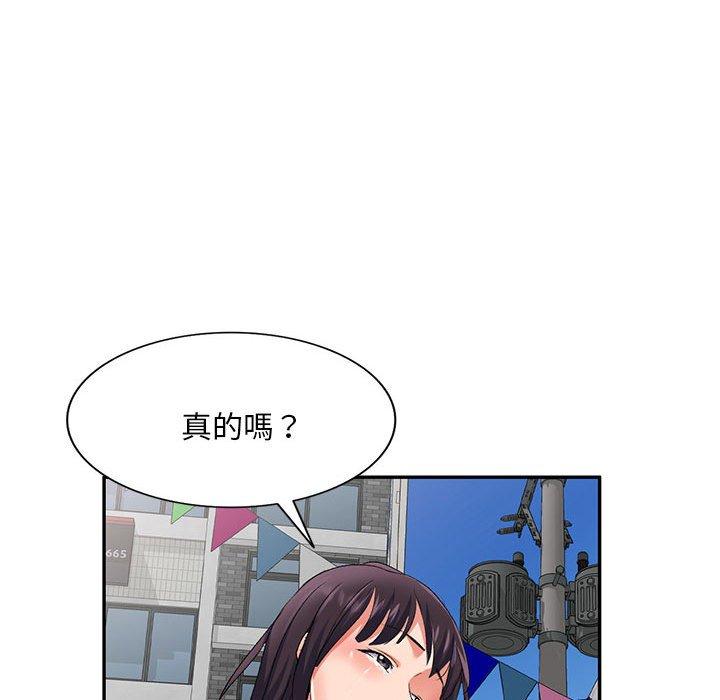151P - 刺激的寄居生活/姪女来敲门