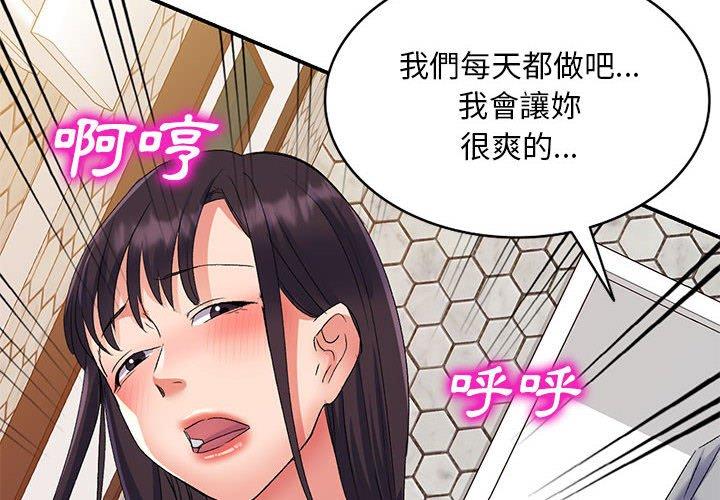 2P - 刺激的寄居生活/姪女来敲门
