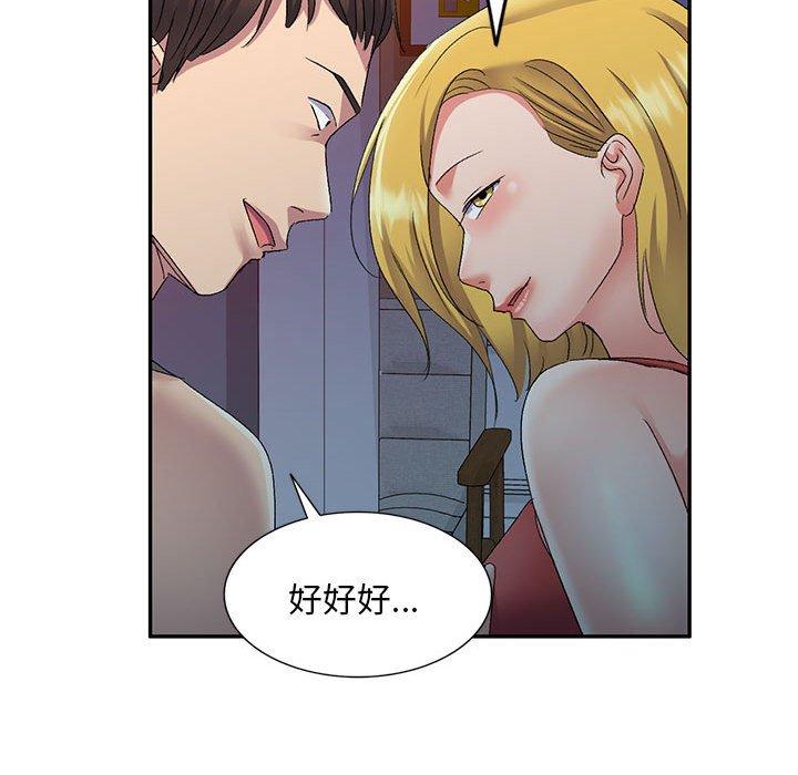 58P - 刺激的寄居生活/姪女来敲门