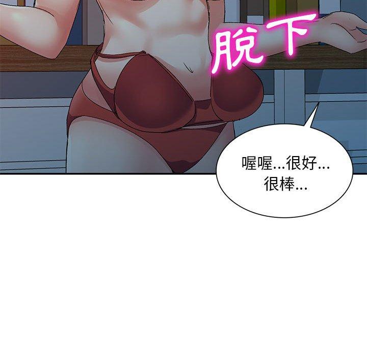 61P - 刺激的寄居生活/姪女来敲门