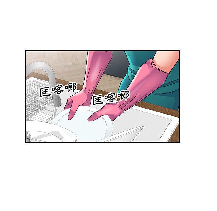 85P - 刺激的寄居生活/姪女来敲门