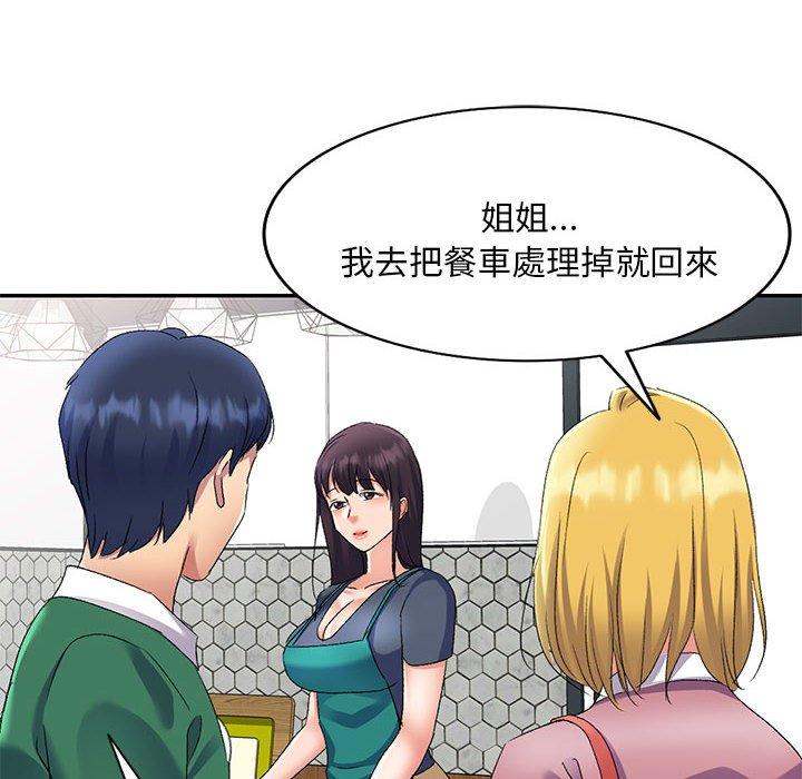 89P - 刺激的寄居生活/姪女来敲门