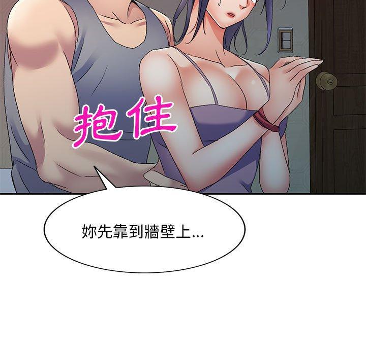 101P - 刺激的寄居生活/姪女来敲门