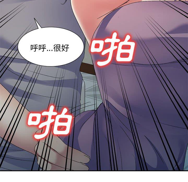 118P - 刺激的寄居生活/姪女来敲门