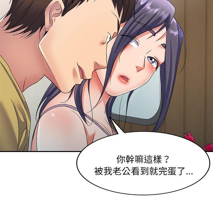 136P - 刺激的寄居生活/姪女来敲门