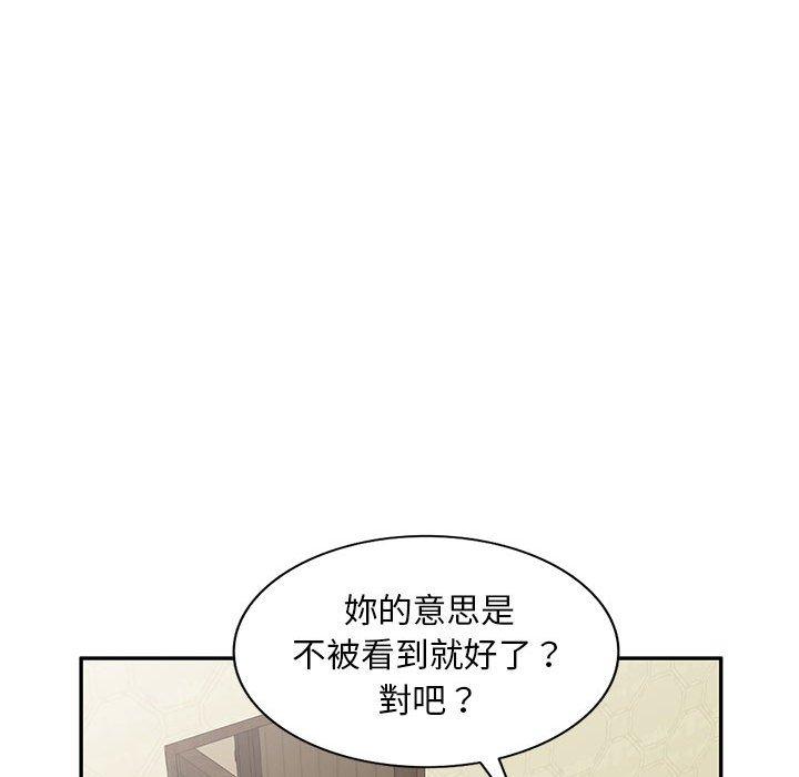 137P - 刺激的寄居生活/姪女来敲门