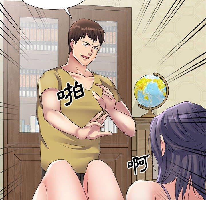 142P - 刺激的寄居生活/姪女来敲门