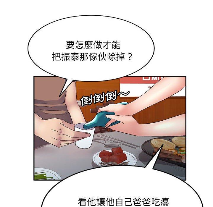 23P - 刺激的寄居生活/姪女来敲门