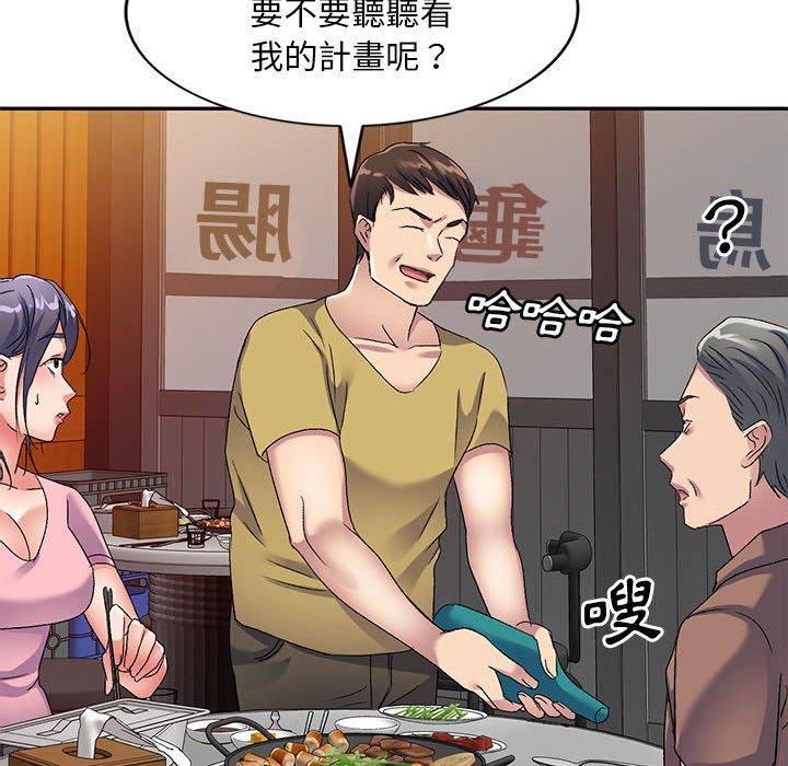 29P - 刺激的寄居生活/姪女来敲门