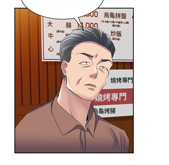 31P - 刺激的寄居生活/姪女来敲门