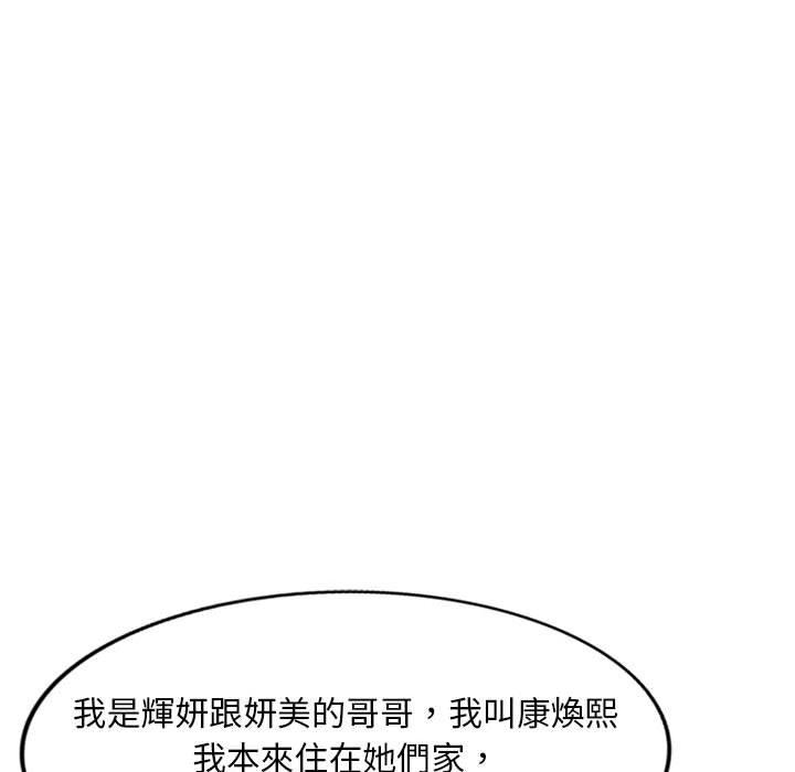 32P - 刺激的寄居生活/姪女来敲门