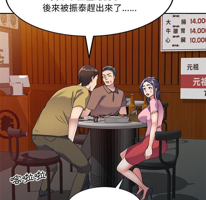 33P - 刺激的寄居生活/姪女来敲门