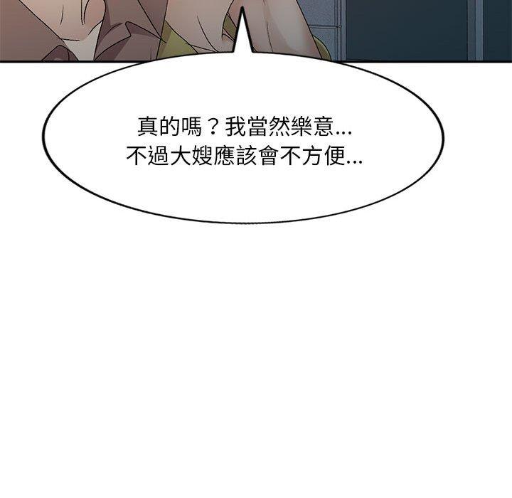 46P - 刺激的寄居生活/姪女来敲门