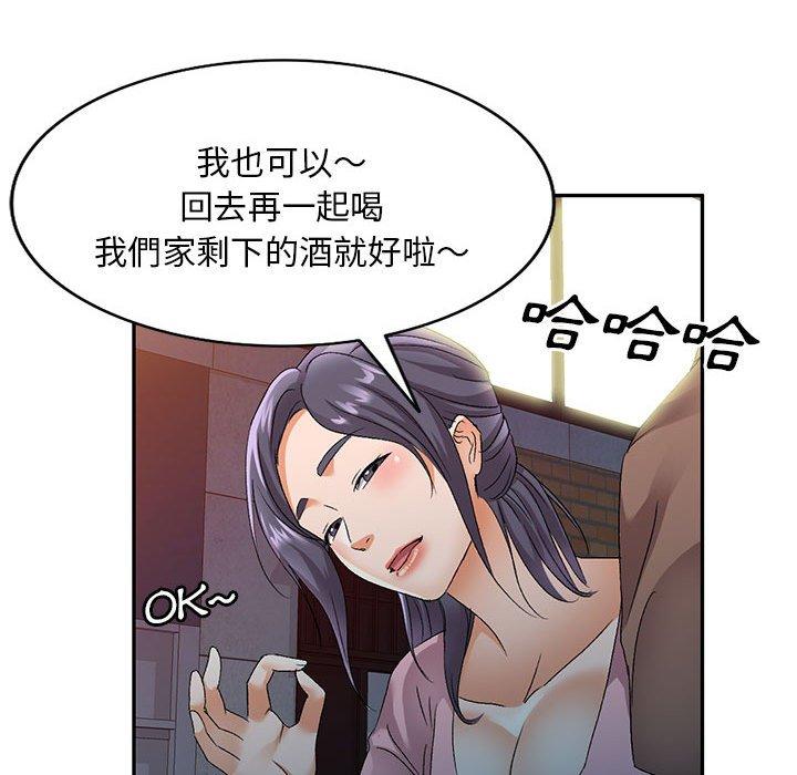 47P - 刺激的寄居生活/姪女来敲门