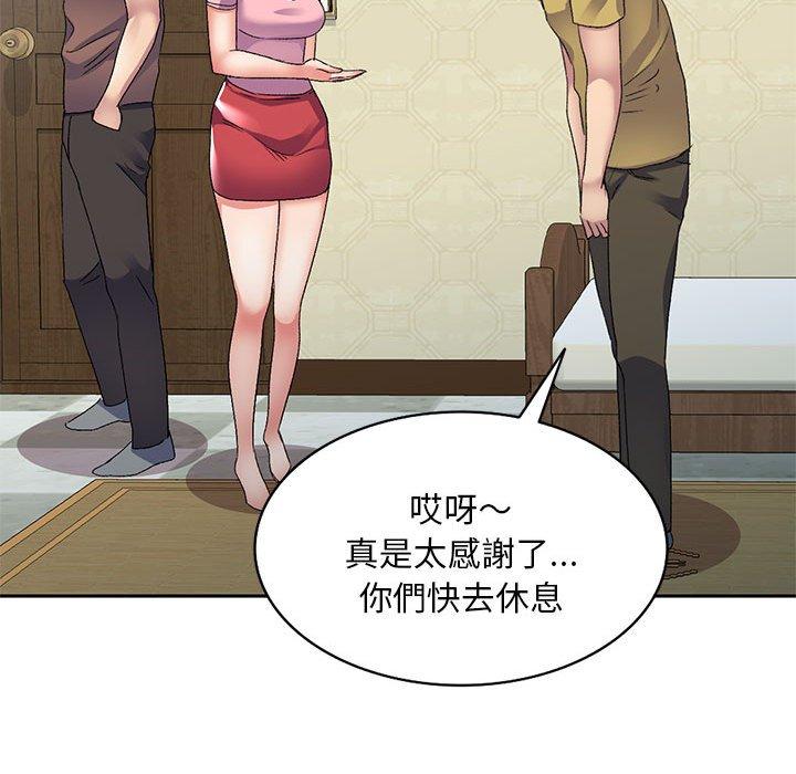 52P - 刺激的寄居生活/姪女来敲门