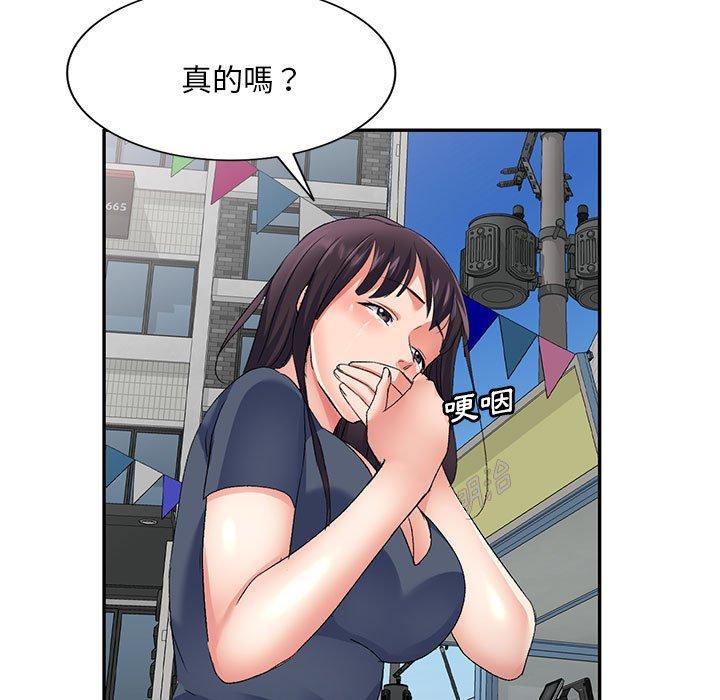 5P - 刺激的寄居生活/姪女来敲门
