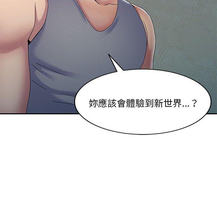 72P - 刺激的寄居生活/姪女来敲门