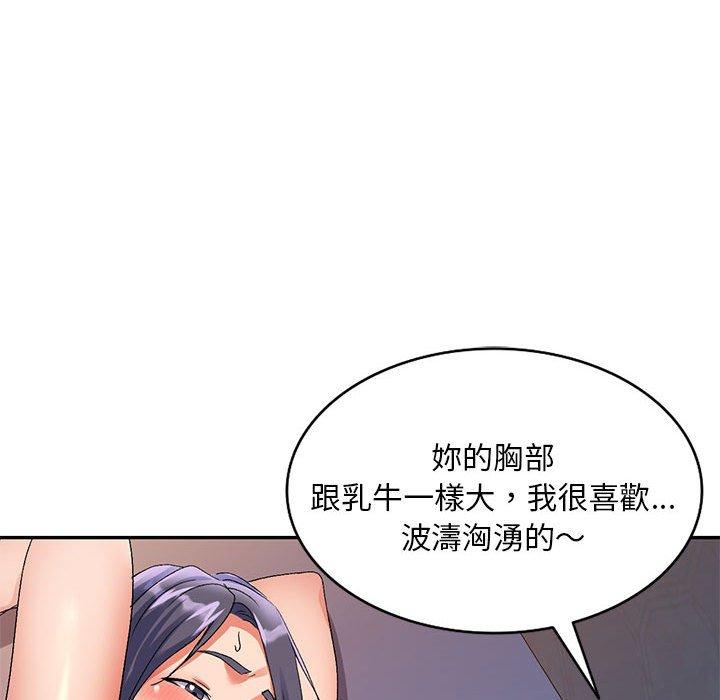73P - 刺激的寄居生活/姪女来敲门