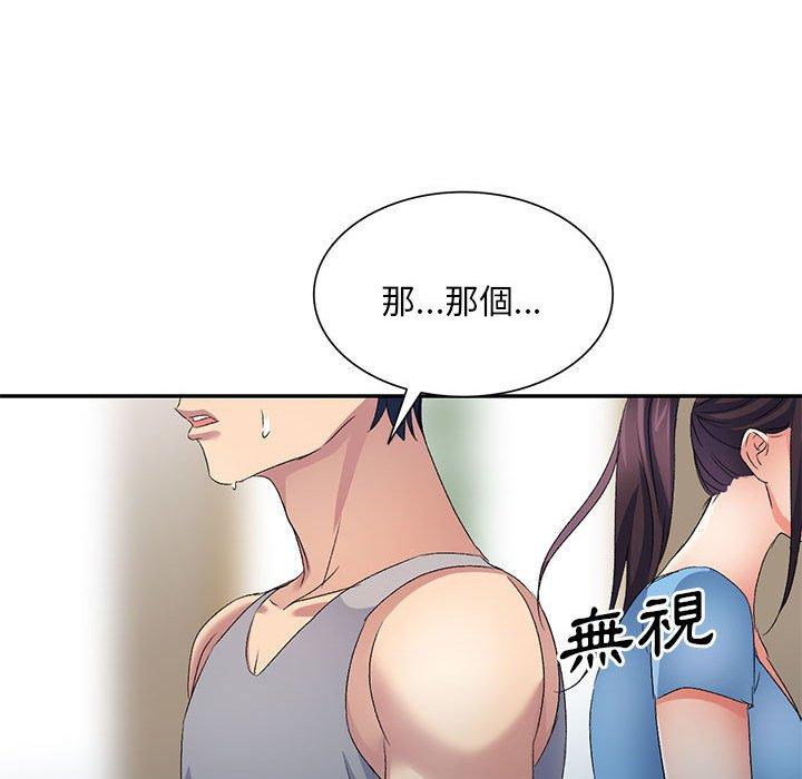 130P - 刺激的寄居生活/姪女来敲门