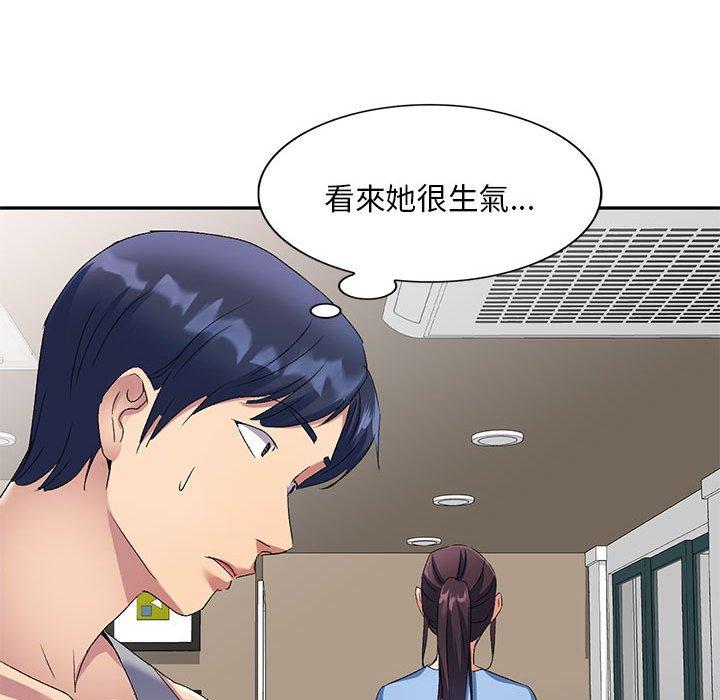 132P - 刺激的寄居生活/姪女来敲门