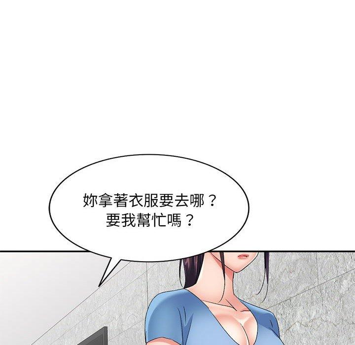 134P - 刺激的寄居生活/姪女来敲门