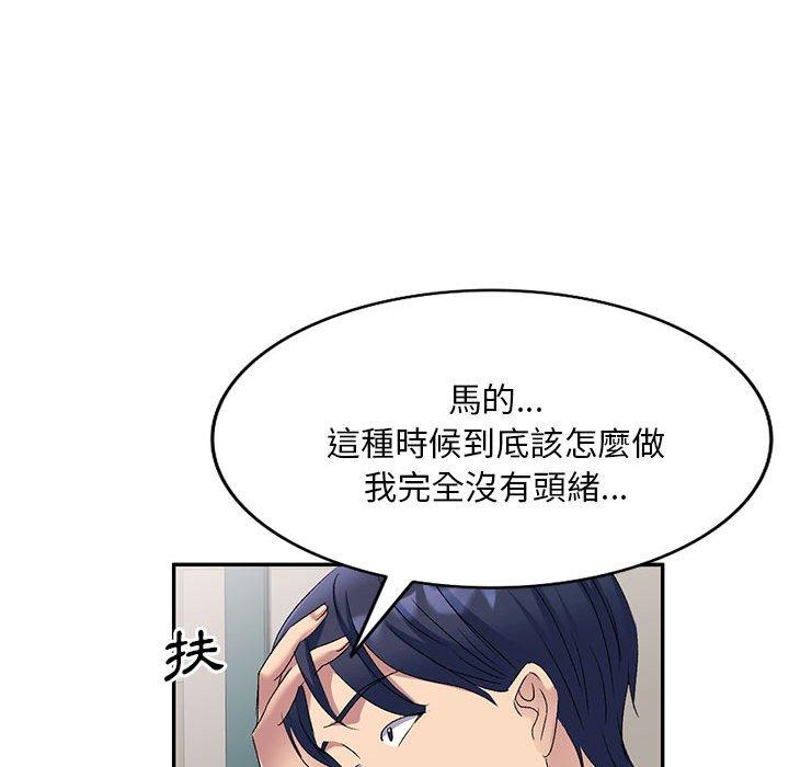 136P - 刺激的寄居生活/姪女来敲门