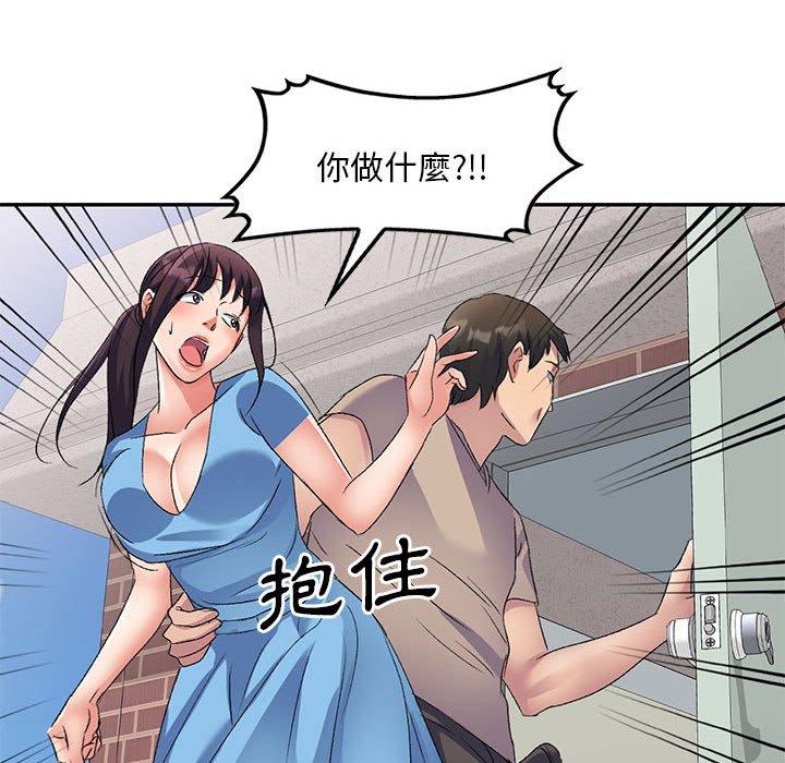 154P - 刺激的寄居生活/姪女来敲门