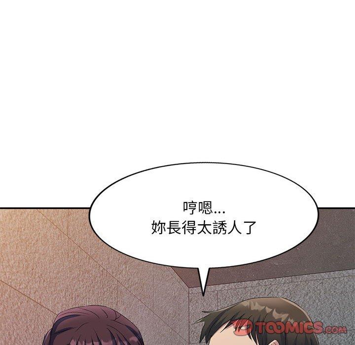 156P - 刺激的寄居生活/姪女来敲门