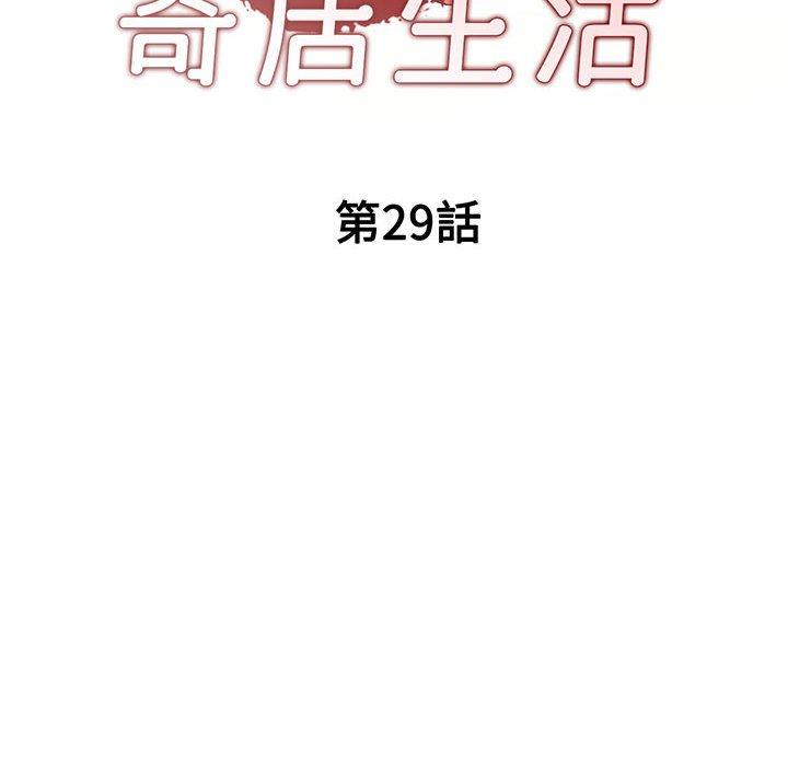 19P - 刺激的寄居生活/姪女来敲门