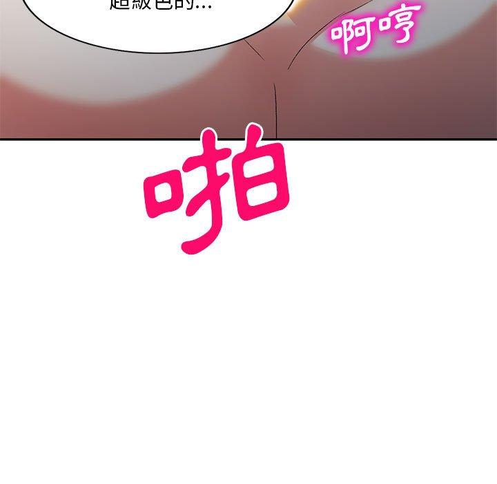 45P - 刺激的寄居生活/姪女来敲门