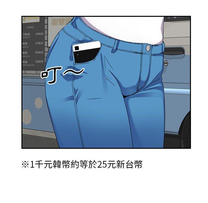 50P - 刺激的寄居生活/姪女来敲门