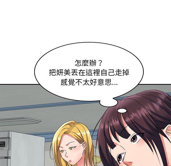 55P - 刺激的寄居生活/姪女来敲门