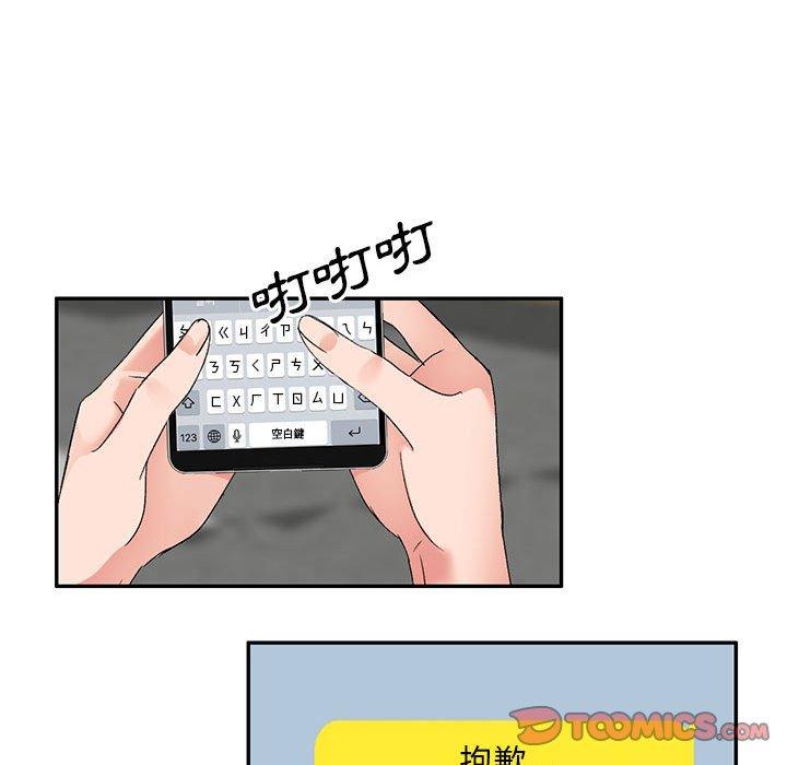 57P - 刺激的寄居生活/姪女来敲门