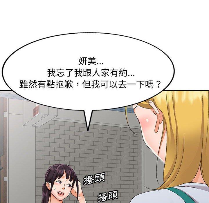 59P - 刺激的寄居生活/姪女来敲门