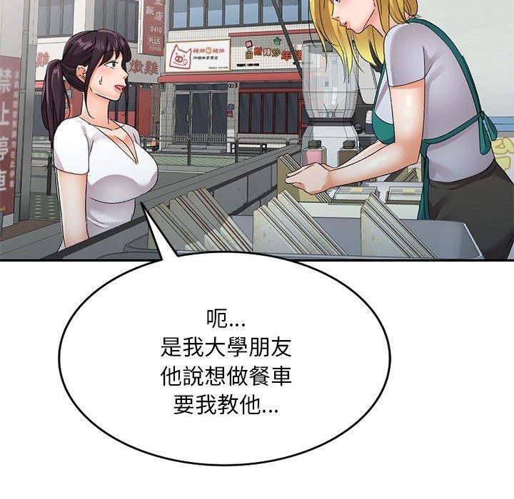 62P - 刺激的寄居生活/姪女来敲门