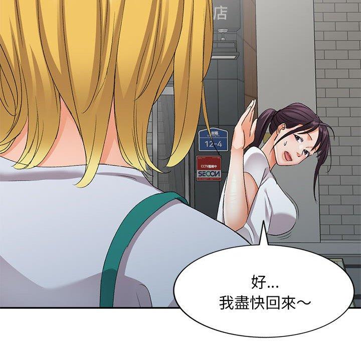 64P - 刺激的寄居生活/姪女来敲门