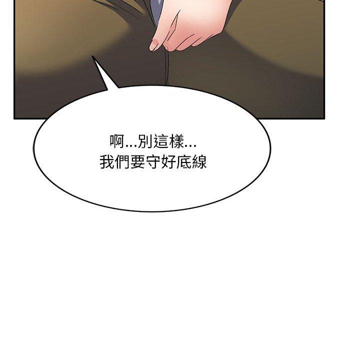 76P - 刺激的寄居生活/姪女来敲门
