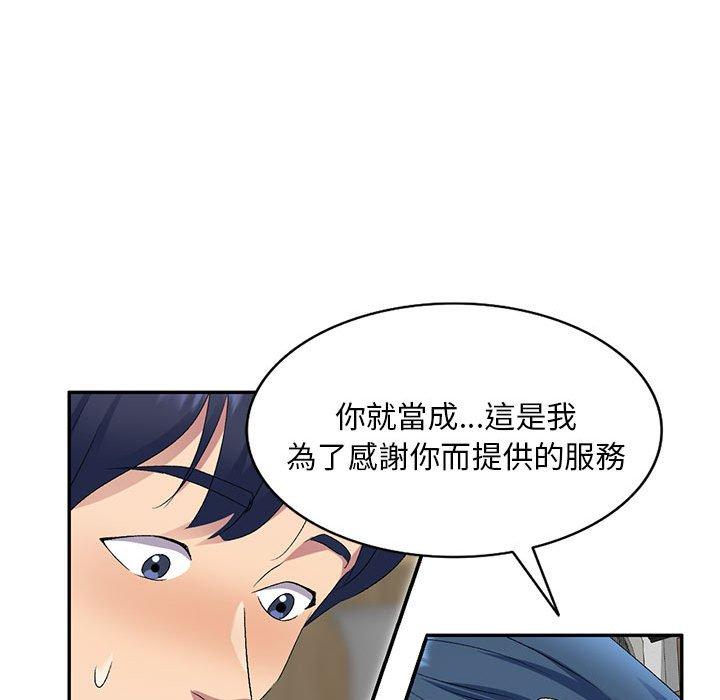 77P - 刺激的寄居生活/姪女来敲门