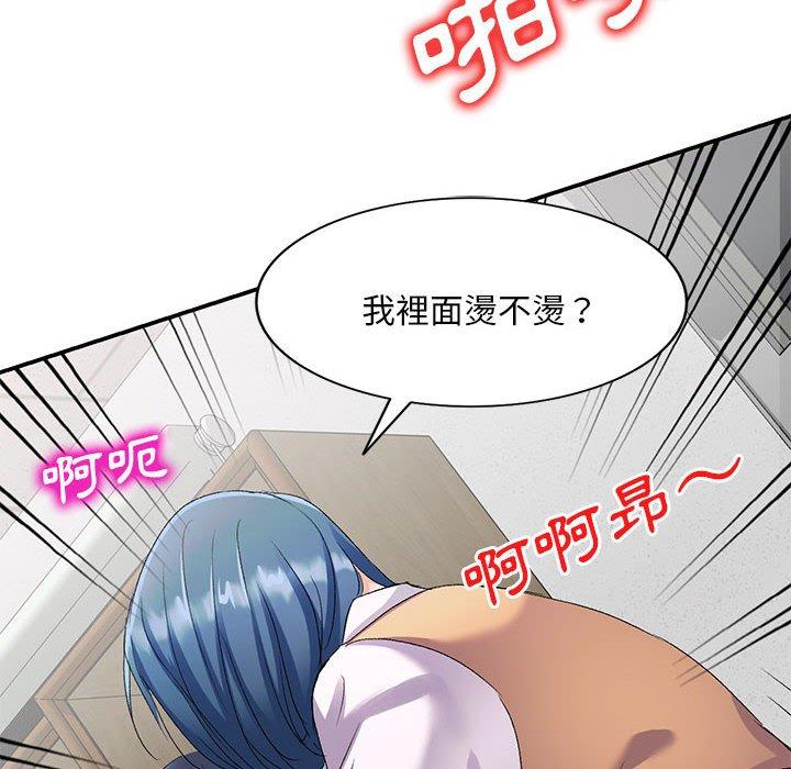97P - 刺激的寄居生活/姪女来敲门