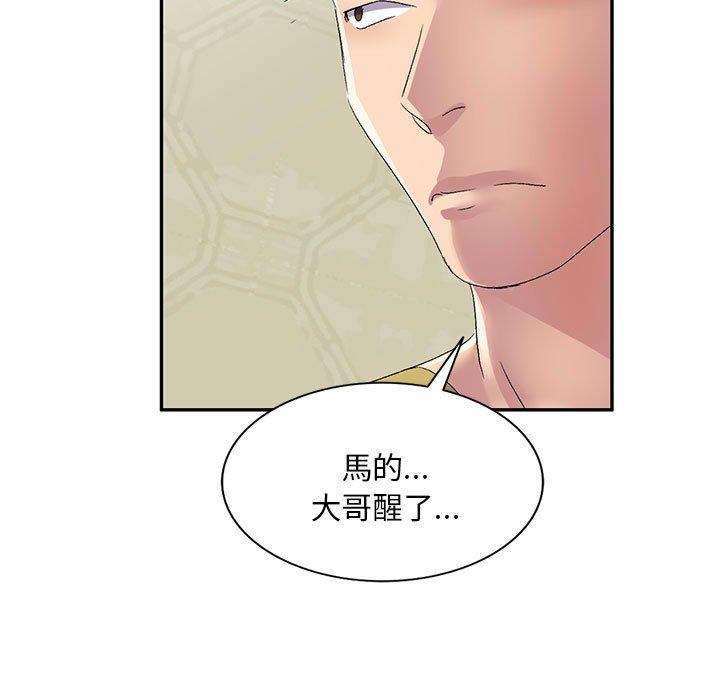 9P - 刺激的寄居生活/姪女来敲门