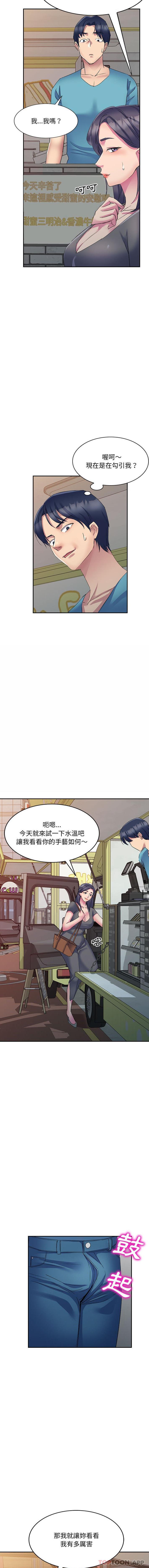 6P - 刺激的寄居生活/姪女来敲门